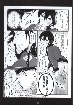 Page 10 of Otetsudai nara Makasete