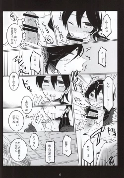 Page 7 of Otetsudai nara Makasete