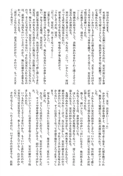 Page 24 of Ashita Kirei ni Aisuru Tame ni