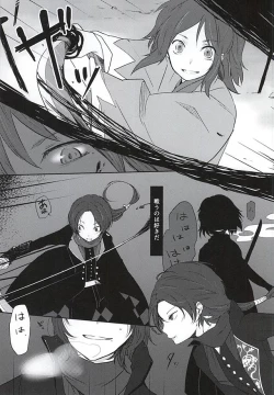 Page 2 of Ashita Kirei ni Aisuru Tame ni