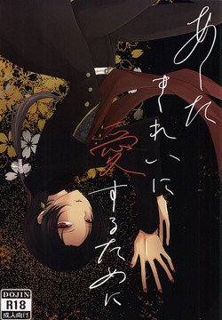 Download Ashita Kirei ni Aisuru Tame ni