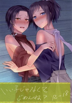 Page 1 of Iiko Janakute Gomen ne?