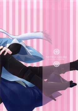 Page 24 of Kenka Suru Hodo Naka ga Ii