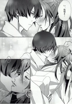 Page 11 of Azalea no Yoru