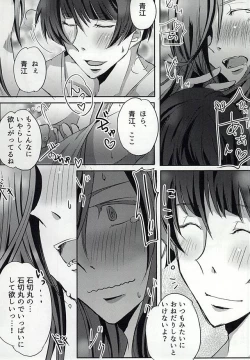 Page 17 of Azalea no Yoru