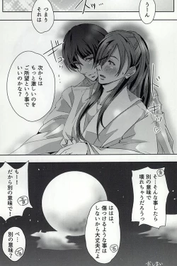 Page 23 of Azalea no Yoru