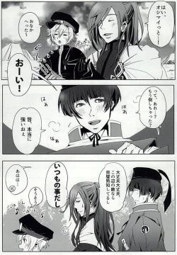 Page 3 of Azalea no Yoru