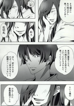 Page 9 of Azalea no Yoru