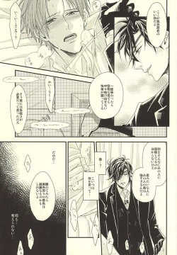Page 20 of Salaryman Kyousoukyoku