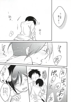 Page 16 of Paraiso de Matte Ite