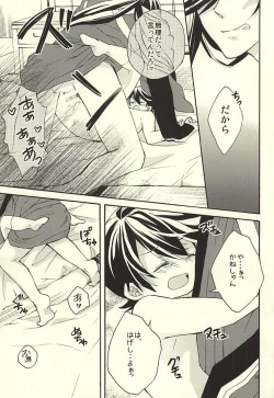 Page 20 of Kanekun