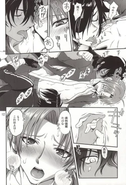 Page 10 of Senshibankou no Utage