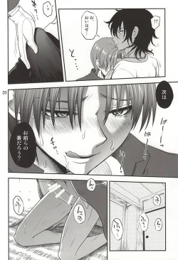 Page 18 of Senshibankou no Utage