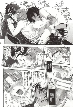 Page 26 of Senshibankou no Utage