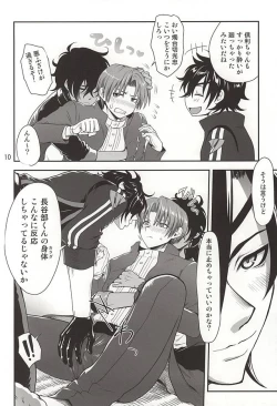 Page 8 of Senshibankou no Utage