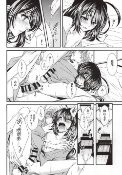 Page 12 of Kimi ni Yoishi Hana no Yoi