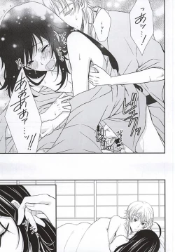 Page 15 of Kimi ni Yoishi Hana no Yoi