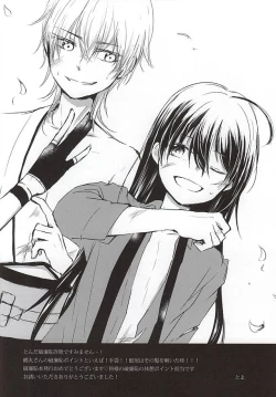 Page 18 of Kimi ni Yoishi Hana no Yoi