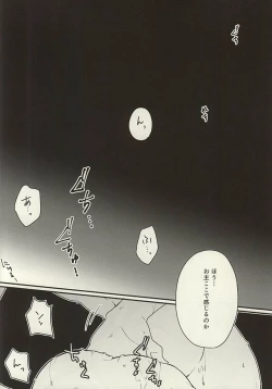 Page 11 of Kinikuwan Yatsu ni Osowaremashita