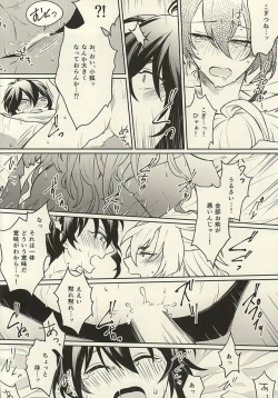 Page 17 of Kinikuwan Yatsu ni Osowaremashita