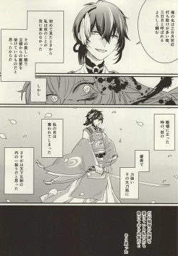 Page 2 of Kinikuwan Yatsu ni Osowaremashita
