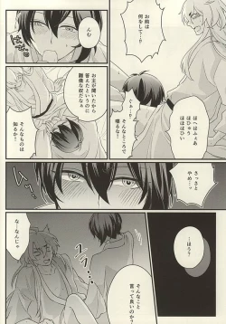Page 7 of Kinikuwan Yatsu ni Osowaremashita