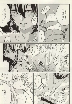 Page 8 of Kinikuwan Yatsu ni Osowaremashita