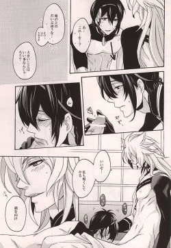 Page 14 of Tsugainarai