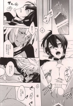 Page 17 of Tsugainarai