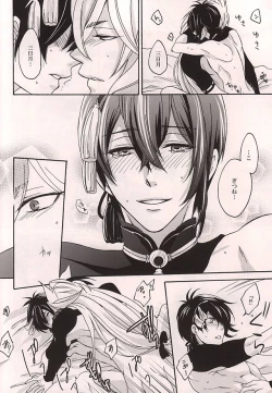 Page 19 of Tsugainarai