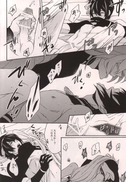 Page 21 of Tsugainarai