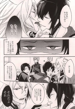 Page 3 of Tsugainarai