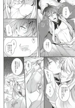 Page 17 of Utsuro no Yoake