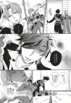 Page 13 of Yuukai Suru Suishoutai