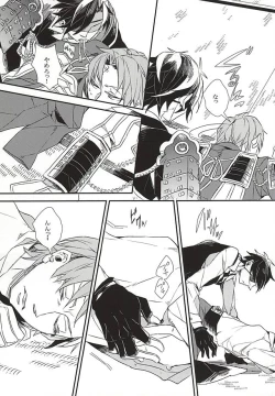 Page 15 of Yuukai Suru Suishoutai