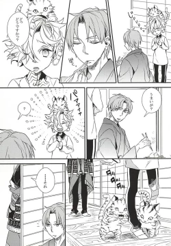 Page 25 of Yuukai Suru Suishoutai