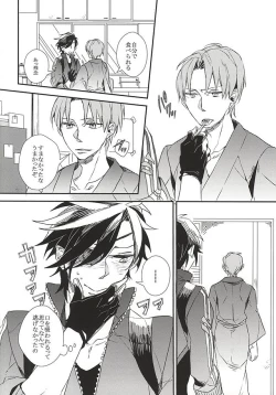 Page 30 of Yuukai Suru Suishoutai