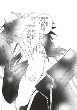 Page 32 of Yuukai Suru Suishoutai