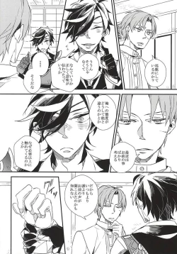 Page 42 of Yuukai Suru Suishoutai