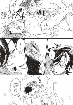 Page 50 of Yuukai Suru Suishoutai