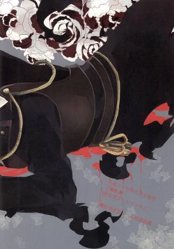 Page 52 of Yuukai Suru Suishoutai