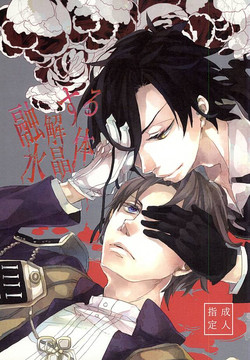 Download Yuukai Suru Suishoutai