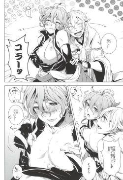 Page 5 of Uchi no Yome o Miyabi ni Deisui Sasete Tsurumaru-san to Ore to Sannin de ii koto Suru Hon