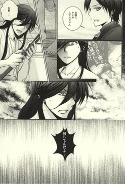 Page 11 of Konotabi Aibou ga Katana ni Modorimashite