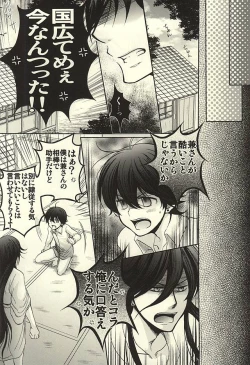 Page 4 of Konotabi Aibou ga Katana ni Modorimashite