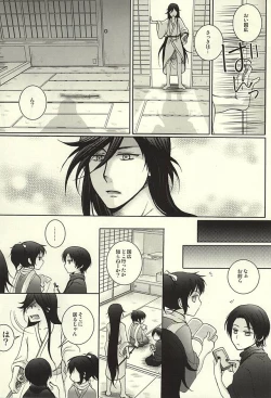 Page 9 of Konotabi Aibou ga Katana ni Modorimashite