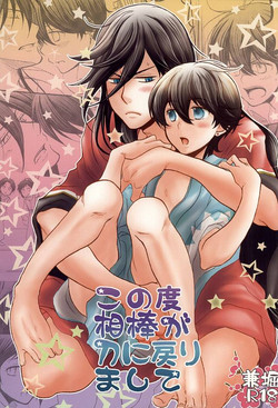 Download Konotabi Aibou ga Katana ni Modorimashite