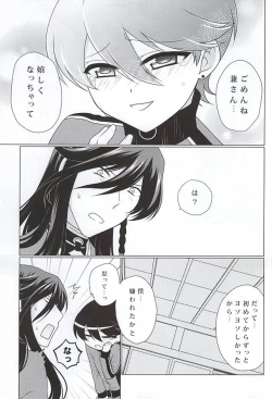 Page 4 of Boku to Kanekai-me no ×××