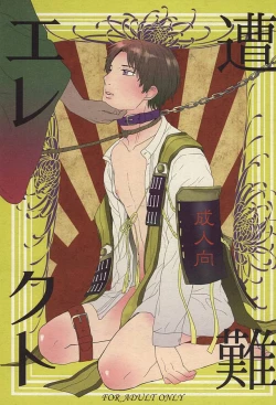 Page 1 of Sounan Erect