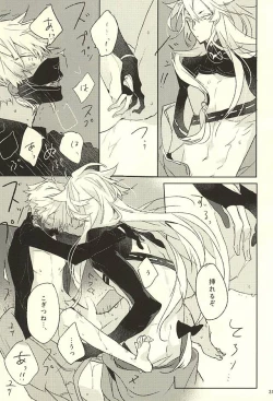 Page 31 of Watakushi ni Omakase Are